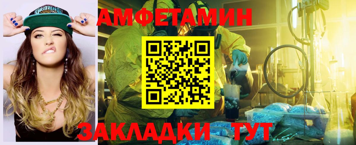 Керчь  Амфетамин Розовый  АМФЕТАМИН  Вход с VPN 