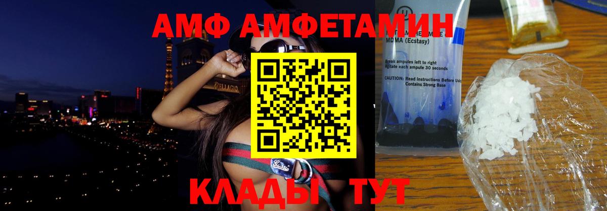 Amphetamine 98% Керчь