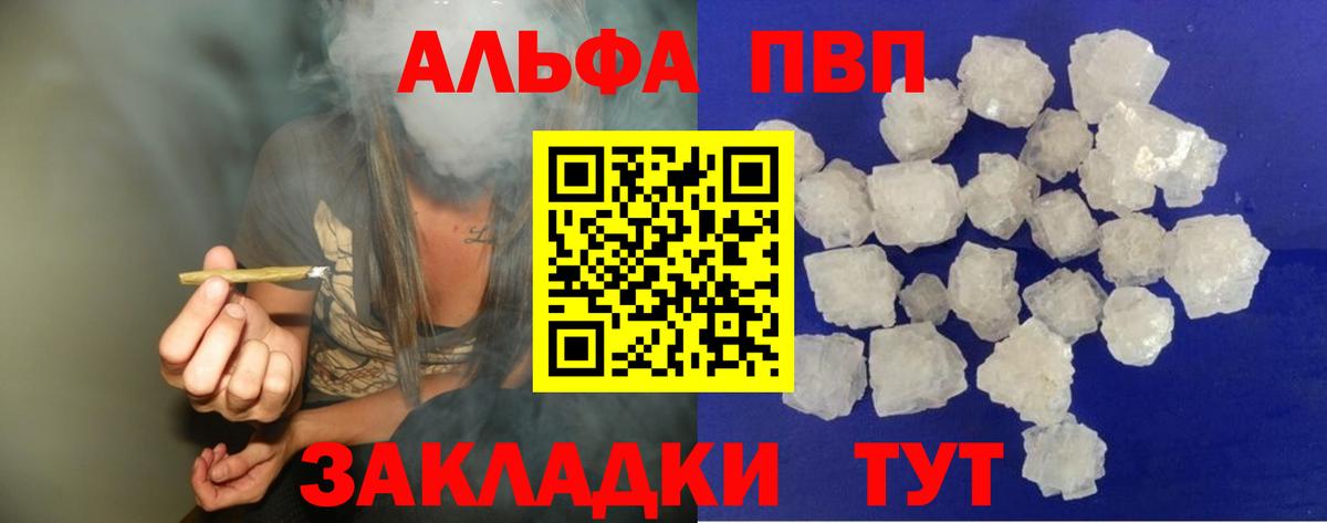 APVP крисы CK Керчь