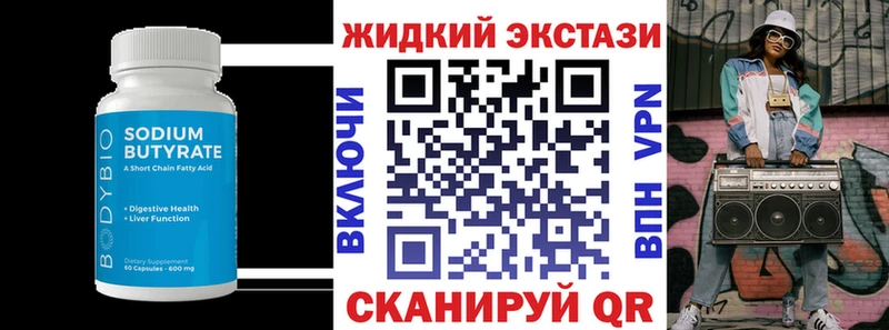 купить закладку  Керчь  БУТИРАТ оксибутират 