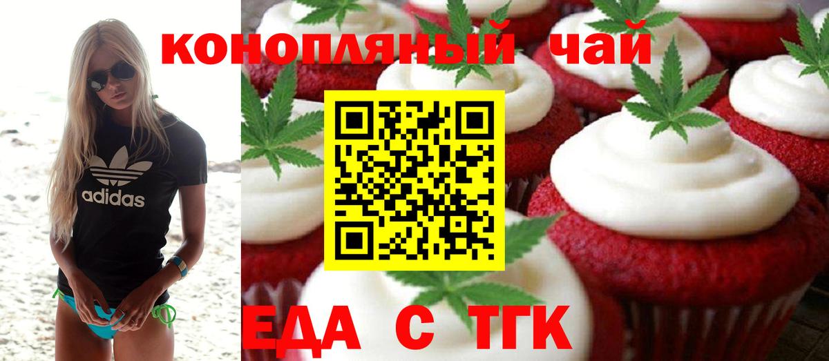 Керчь  Еда ТГК марихуана  Вход с VPN 