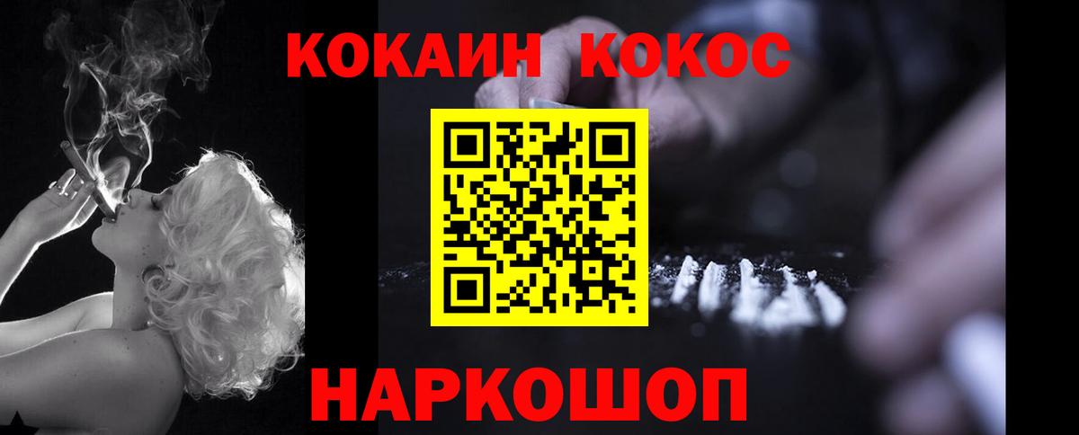 КОКАИН Перу  Вход с VPN  COCAIN Fish Scale  Керчь 