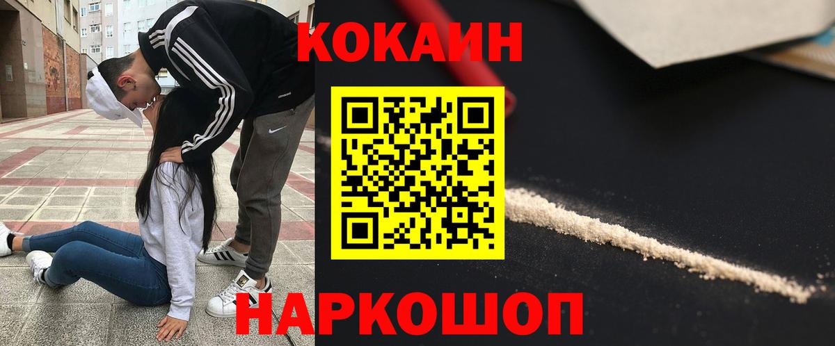 COCAIN 99% Керчь