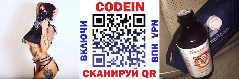 Кодеиновый сироп Lean напиток Lean (лин)  Керчь 