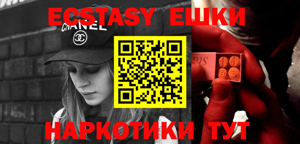 ЭКСТАЗИ 99%  Ecstasy 99%  Керчь  Вход с VPN 