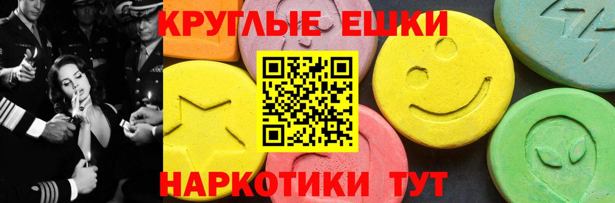 ЭКСТАЗИ ешки Керчь