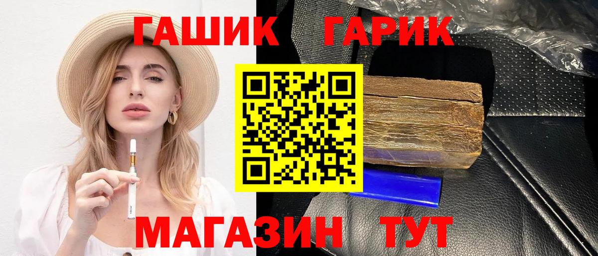 ГАШ хэш  Гашиш  Керчь  Гашиш гарик  Вход с VPN 