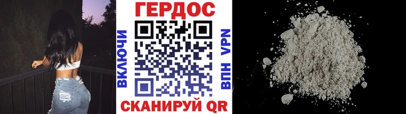 ГЕРОИН герыч  где продают   Керчь 