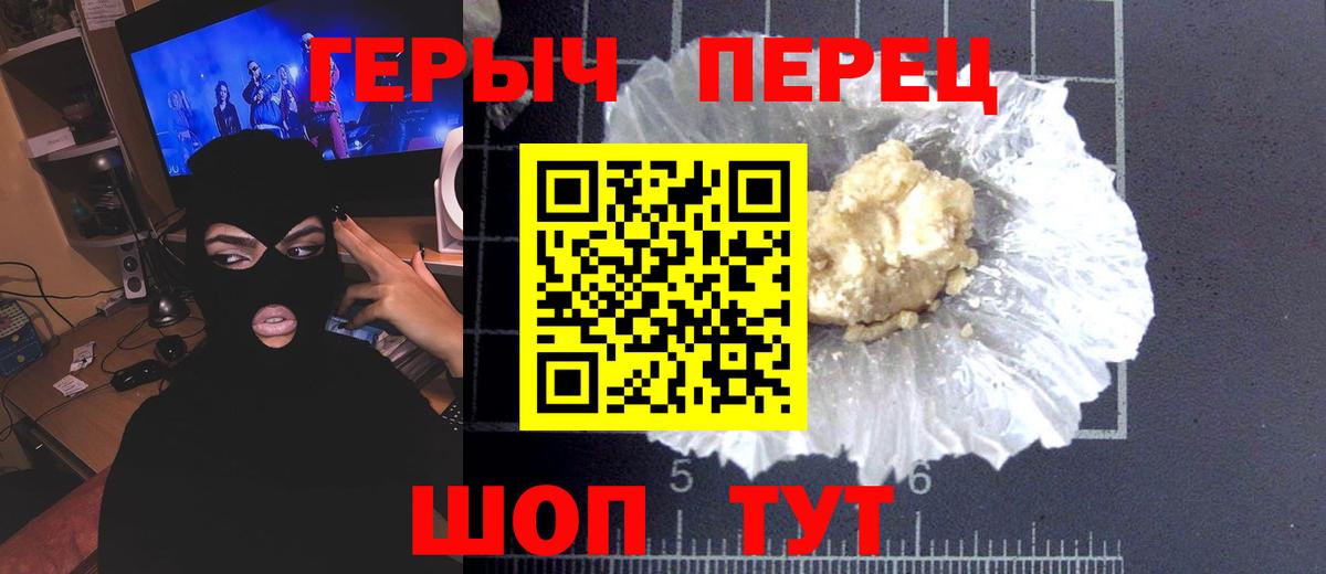 Героин  Вход с VPN  Керчь  Героин герыч 