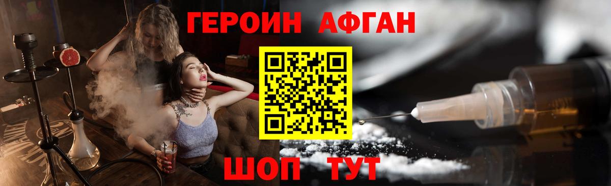 ГЕРОИН герыч Керчь