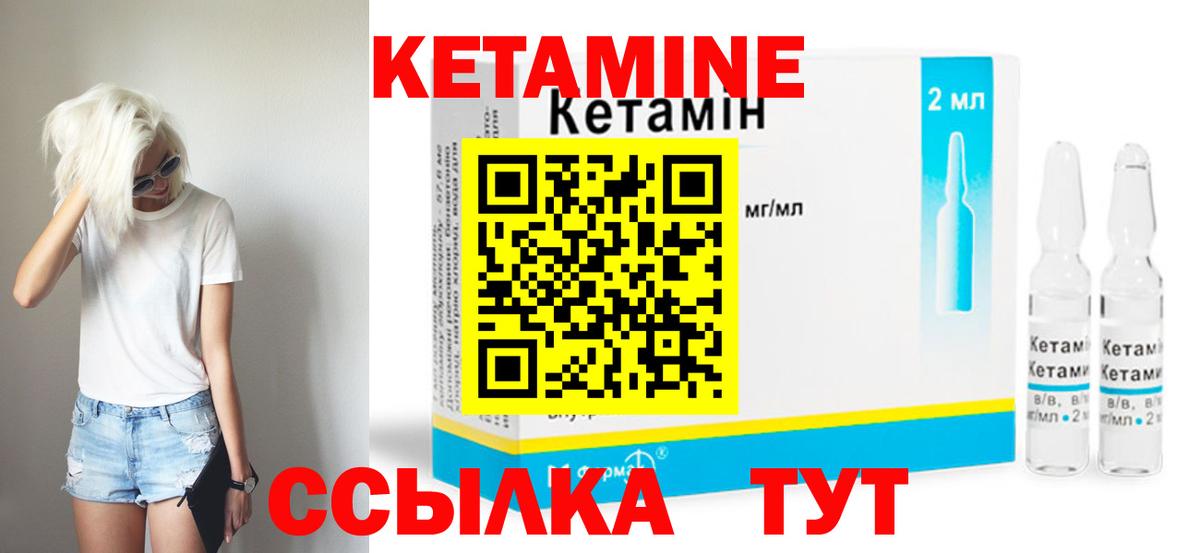 Кетамин ketamine  Вход с VPN  Керчь  Кетамин ketamine 