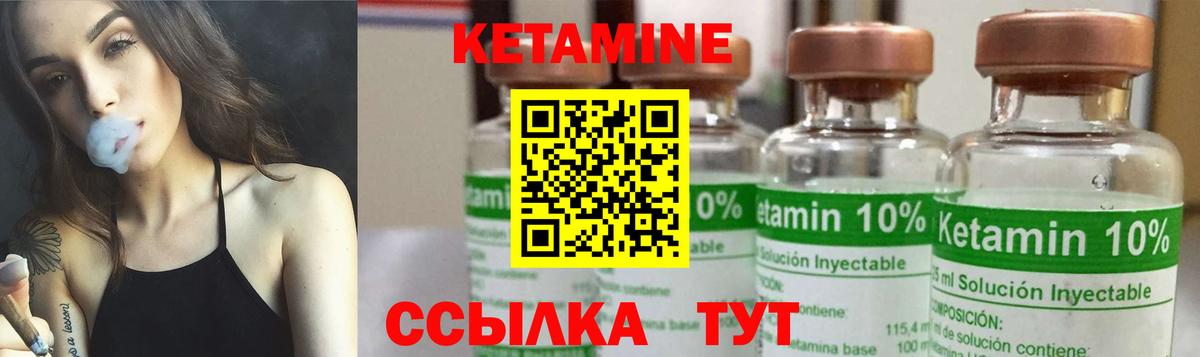 Кетамин VHQ Керчь