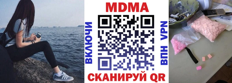 закладки  Керчь  МДМА Molly 