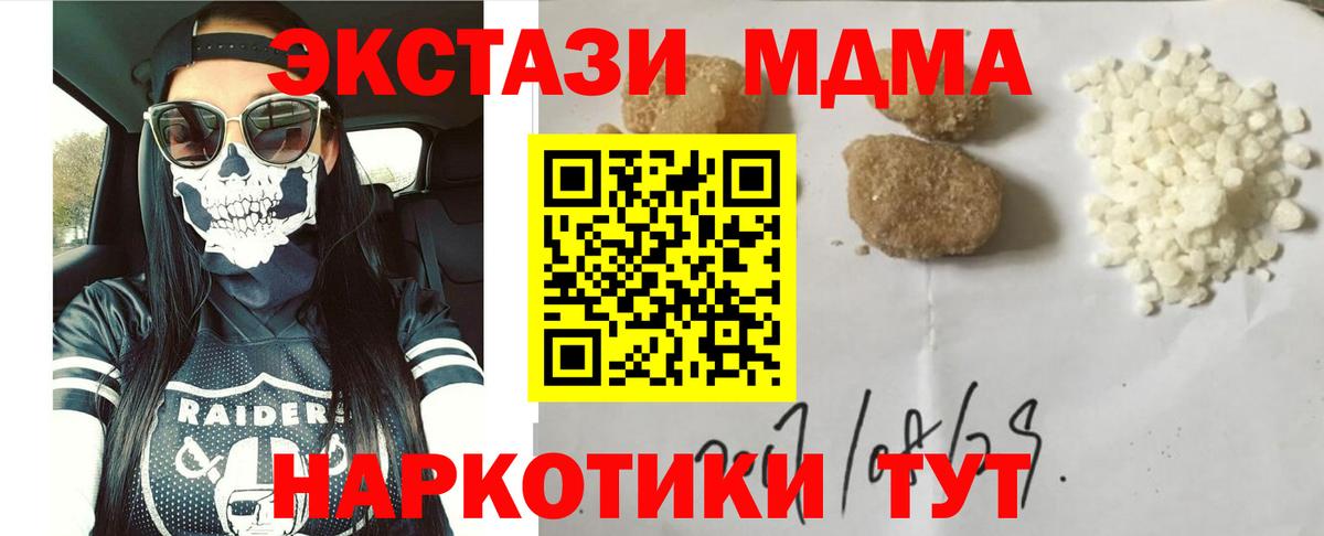 МДМА  МДМА crystal  Вход с VPN  Керчь  MDMA кристаллы 