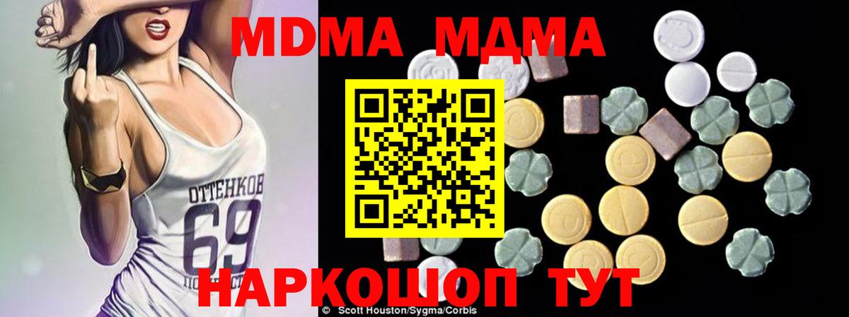 MDMA молли Керчь