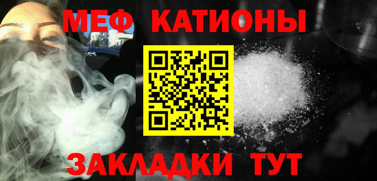 Меф мука Керчь