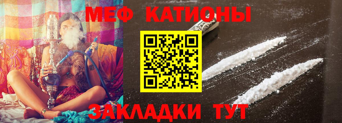 МЕФ  Вход с VPN  Керчь  МЕФ мяу мяу 