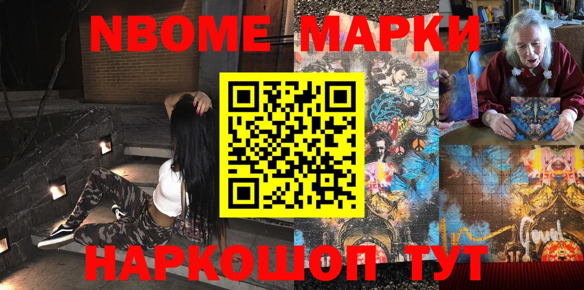 Марки 25I-NBOMe 1,5мг  Наркотические марки  Керчь  продажа наркотиков  Марки 25I-NBOMe 1,5мг  Вход с VPN 