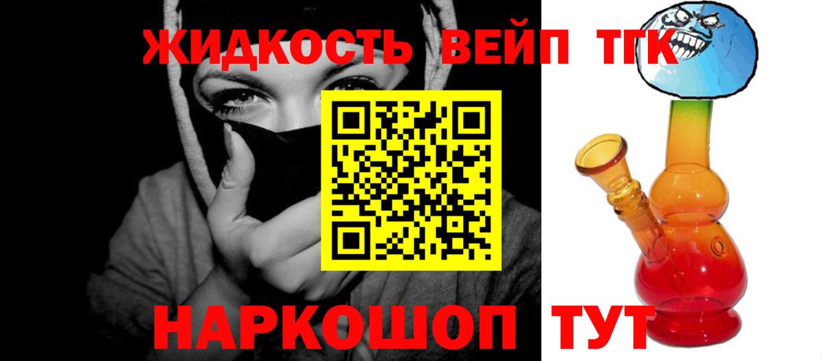 блэк спрут   ТГК THC oil  Вход с VPN  Керчь 